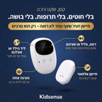 Dryo – הפתרון להרטבה בלילה