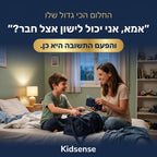 Dryo – הפתרון להרטבה בלילה