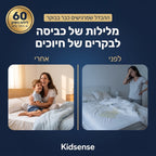 Dryo – הפתרון להרטבה בלילה