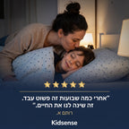 Dryo – הפתרון להרטבה בלילה